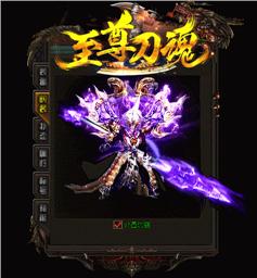 缘分火龙天龙八部私服